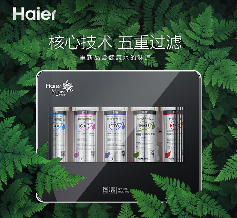 新型自來水凈水器哪個牌子好？凈水器什么品牌好？它在凈水器十大品牌中的排名是多少位？